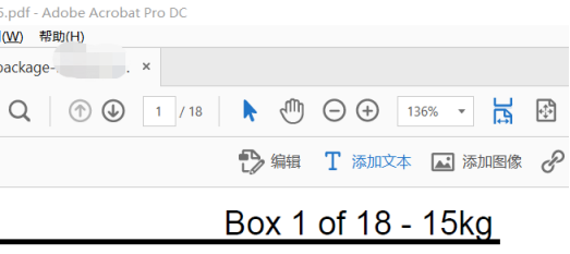 亚马逊跨境电商FBA外箱标签打印工具-Adobe Acrobat DC