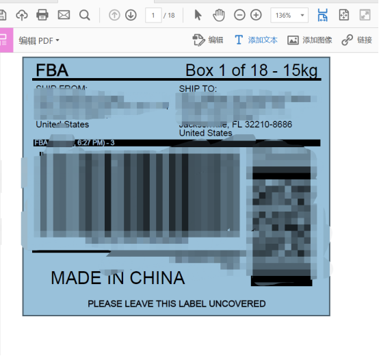 亚马逊跨境电商FBA外箱标签打印工具-Adobe Acrobat DC