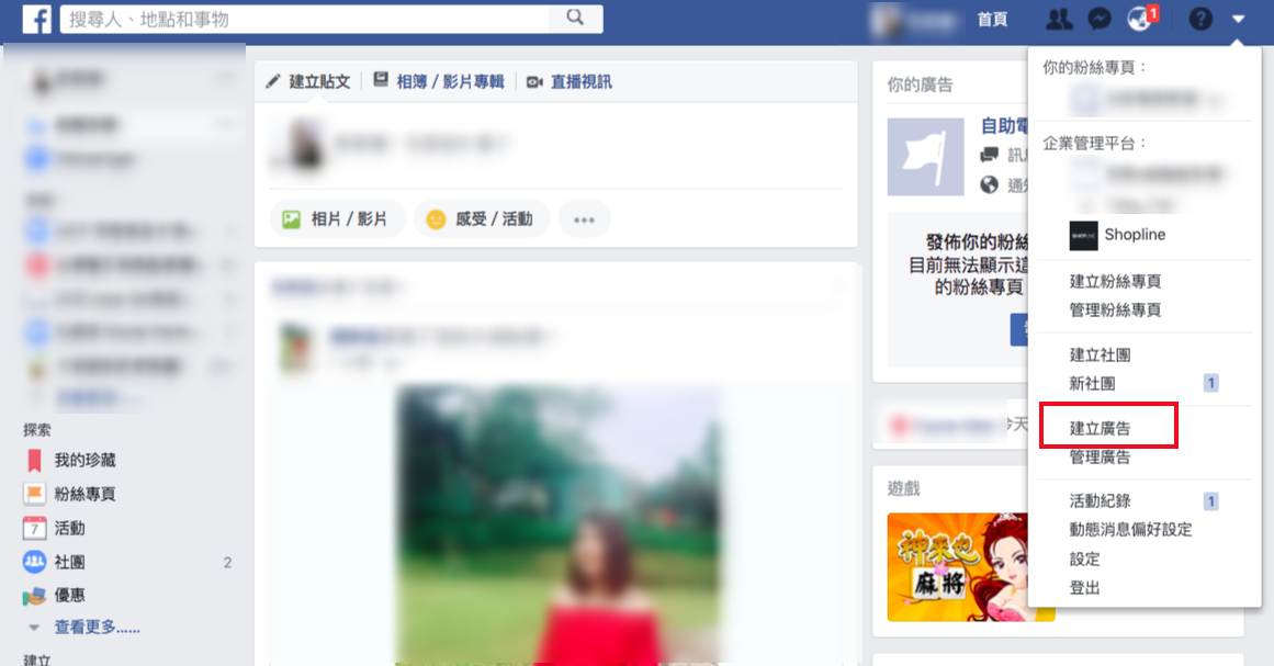 Facebook广告如何设置？评估Facebook广告成效的方法