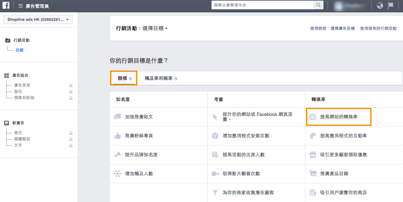 Facebook广告如何设置？评估Facebook广告成效的方法
