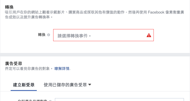 Facebook广告如何设置？评估Facebook广告成效的方法
