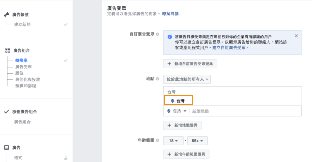 Facebook广告如何设置？评估Facebook广告成效的方法