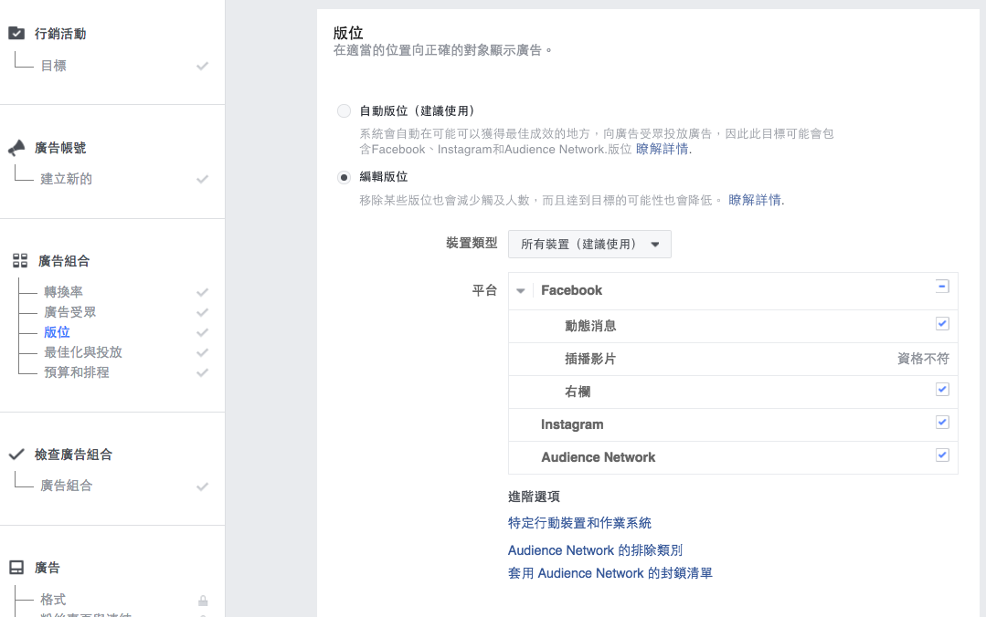 Facebook广告如何设置？评估Facebook广告成效的方法