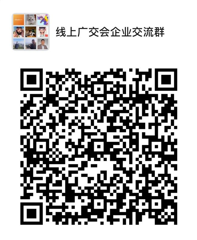 如何备战线上广交会？外贸B2B企业如何做好营销推广增加订单？