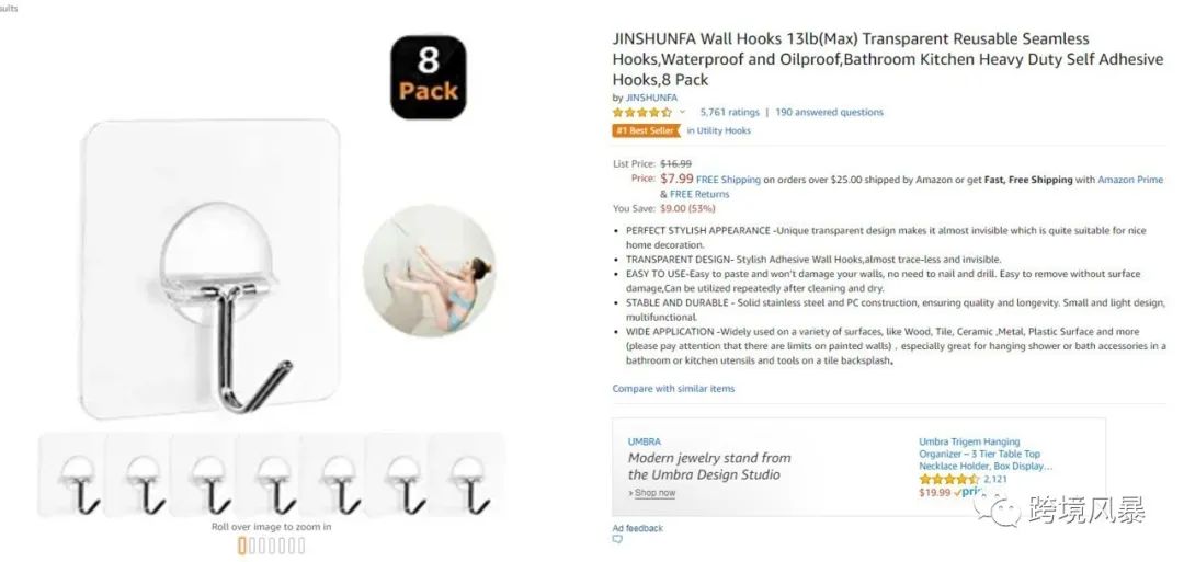 亚马逊运营干货：如何快速拿下亚马逊best seller？