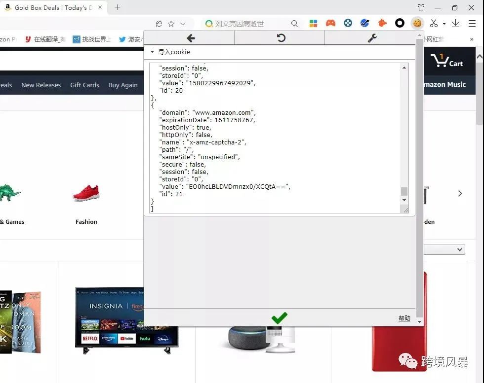 亚马逊上直评的原理以及直评的优缺点