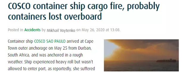 突发！中远海运一箱船货舱疑似起火、有货柜坠海丢失！曾挂靠多个国内港口