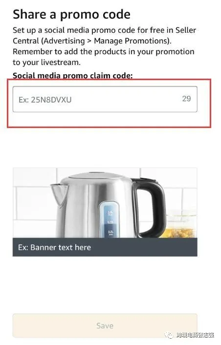 利用Amazon Live為listing單日增加20單的實操方案與訣竅