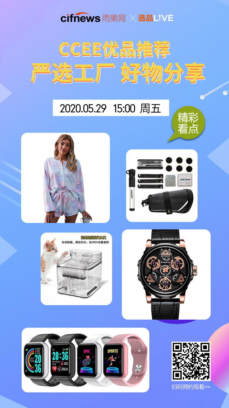 雨果直播预告：线上选品你试过没？亚马逊卖家疫情下保持竞争力的秘诀