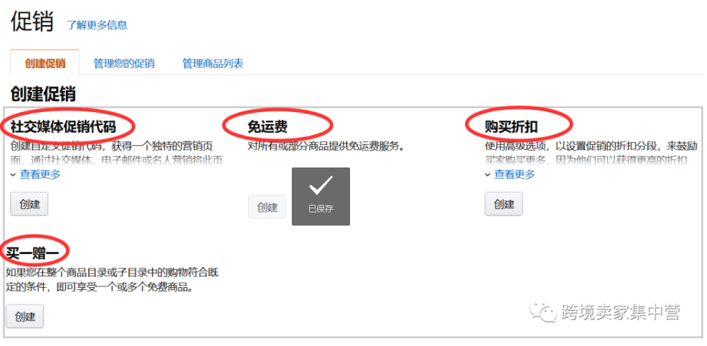 亚马逊卖家如何清理滞销的产品
