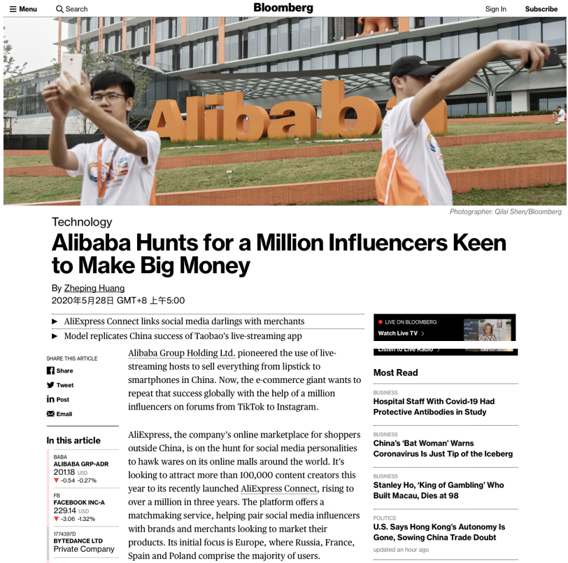 彭博社曝光阿里巴巴秘密项目：速卖通3年要打造100万个老外版“李佳琦”