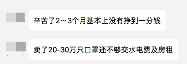 口罩厂大规模倒闭，吃口罩红利的那波卖家现在怎么样了？