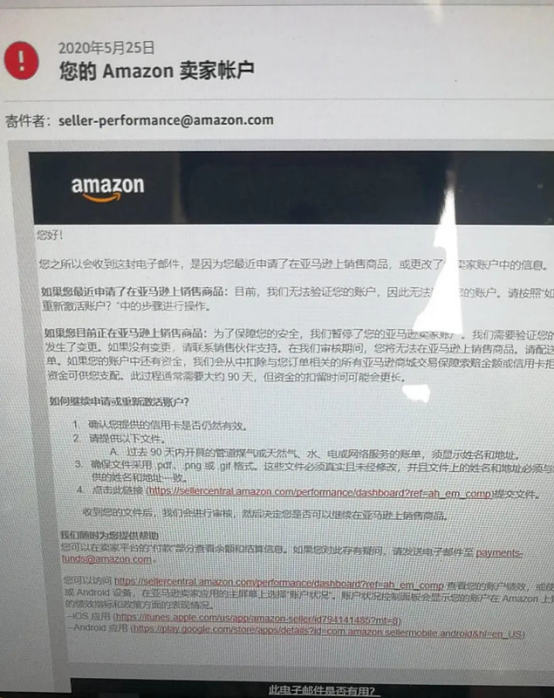 二审封店概率变高?欧洲站KYC材料要求更新!你需要这份自救指南