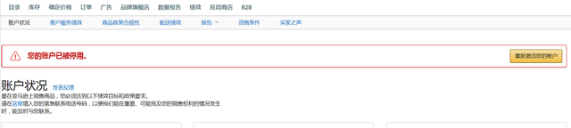 二审封店概率变高?欧洲站KYC材料要求更新!你需要这份自救指南