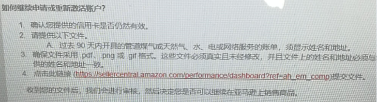 二审封店概率变高?欧洲站KYC材料要求更新!你需要这份自救指南