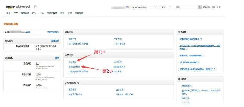 二审封店概率变高?欧洲站KYC材料要求更新!你需要这份自救指南