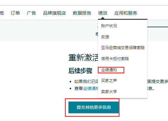 二审封店概率变高?欧洲站KYC材料要求更新!你需要这份自救指南
