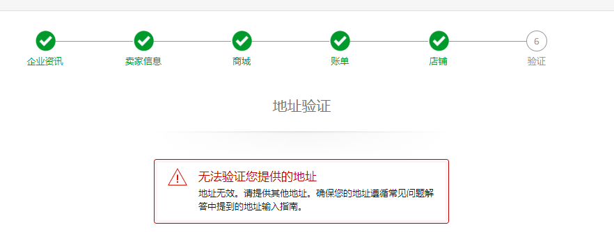 二审封店概率变高?欧洲站KYC材料要求更新!你需要这份自救指南