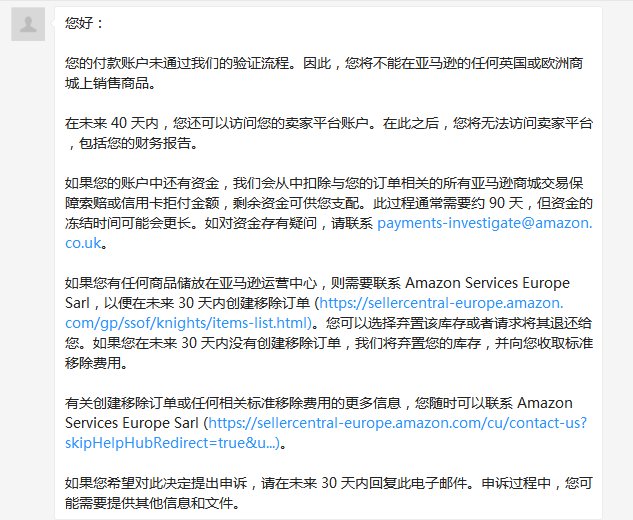 二审封店概率变高?欧洲站KYC材料要求更新!你需要这份自救指南