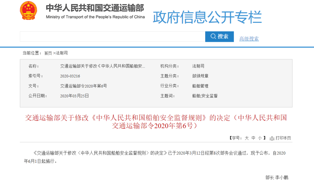 VGM7月1日强制执行！违者罚款或负法律责任！交通运输部：6月1日起超重不得装船