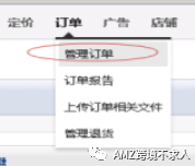 日常必备，亚马逊后台主页专业术语和常识！