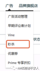 日常必备，亚马逊后台主页专业术语和常识！