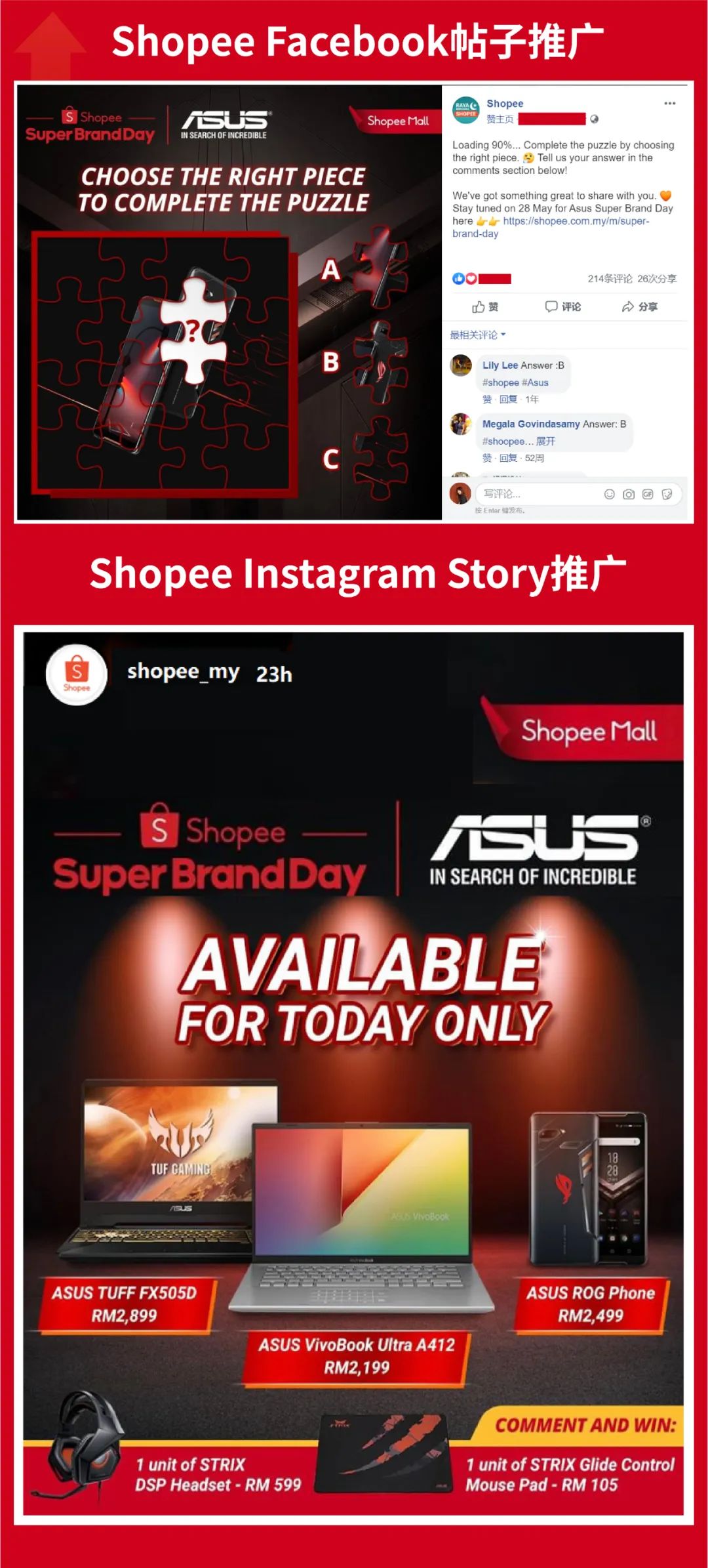 shopee mall賣家將獲得高級店鋪裝修資源,區別於常規店鋪裝修,突出