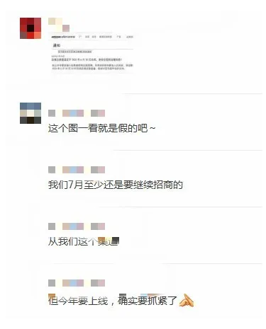 疯传亚马逊6月底将关闭店铺注册通道，有人急了！