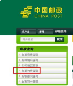 邮政小包怎么查物流