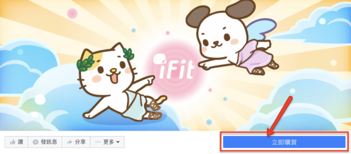 Facebook粉丝专页购物功能如何设定? Facebook粉丝专页购物功能如何设定?
