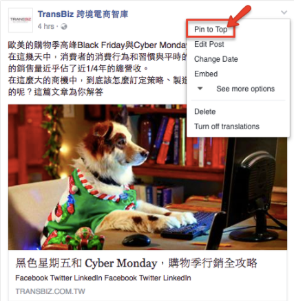 Facebook粉丝专页购物功能如何设定? Facebook粉丝专页购物功能如何设定?