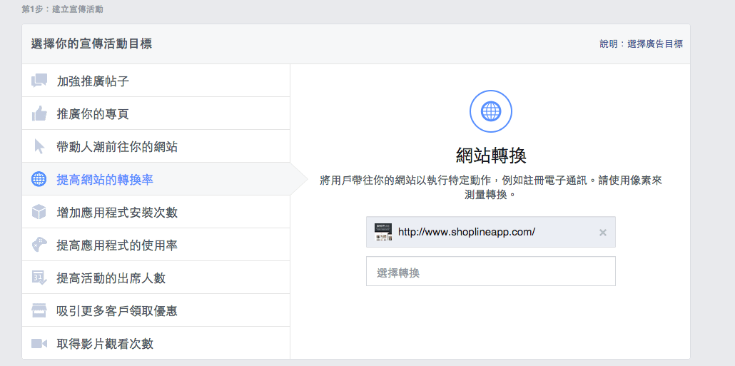 Facebook广告投放的简易教学，让你不用再花冤枉钱！