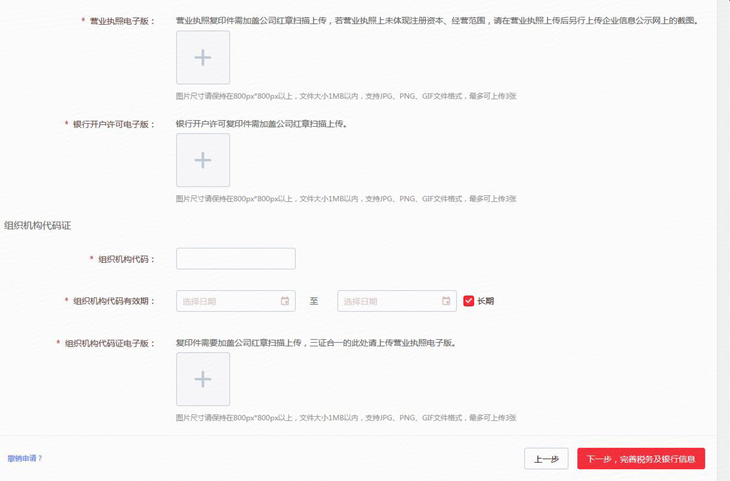 2020年京东全球售商家入驻要求及流程（图文详解）