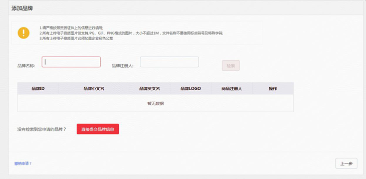 2020年京东全球售商家入驻要求及流程（图文详解）