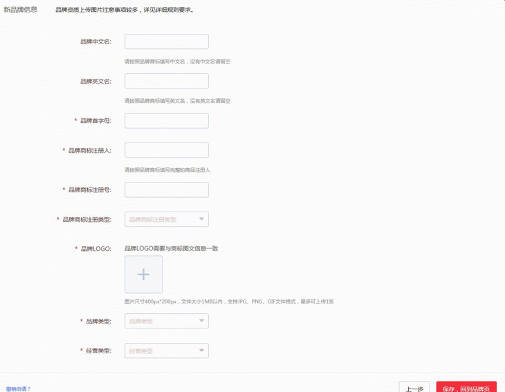 2020年京东全球售商家入驻要求及流程（图文详解）