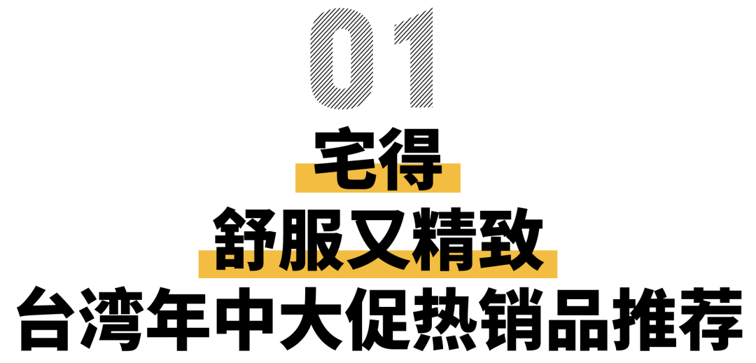 "宅心"仍厚~Shopee台湾新加坡巴西年中大促热卖品预测