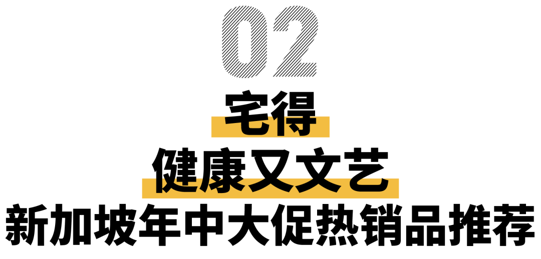 "宅心"仍厚~Shopee台湾新加坡巴西年中大促热卖品预测