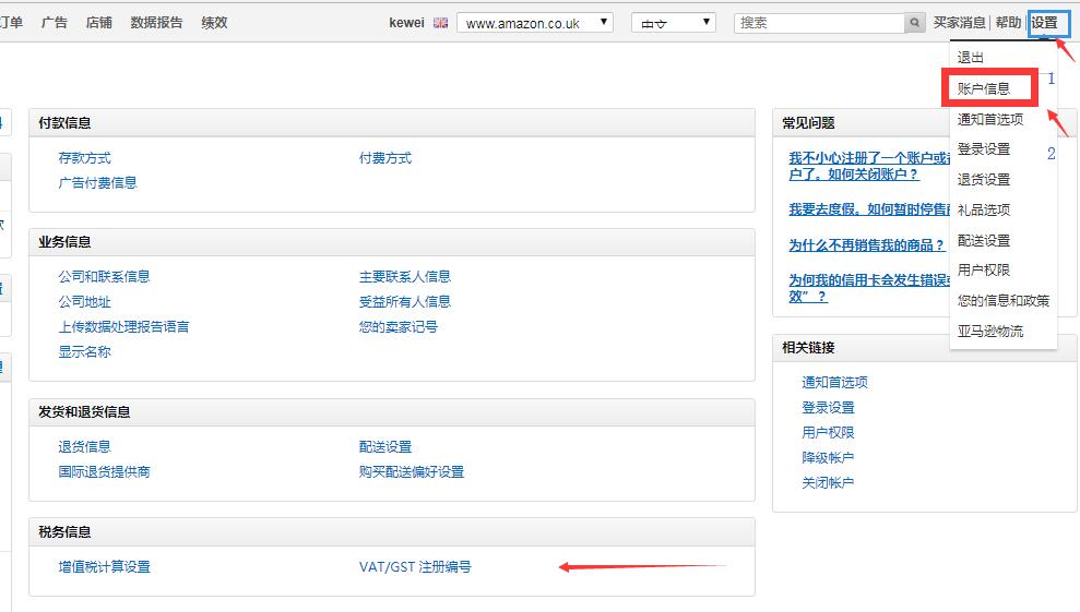 vat增值税号怎么填