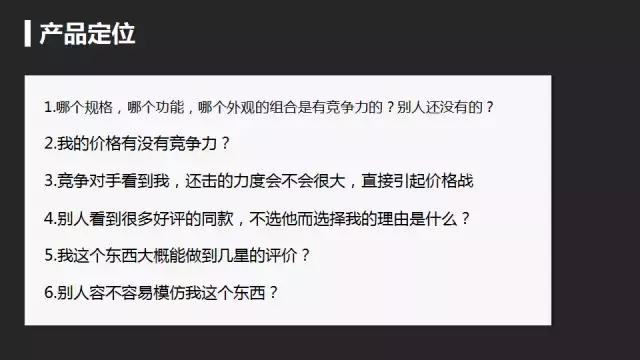 亚马逊选品最容易犯的四大误区，什么才是科学化选品