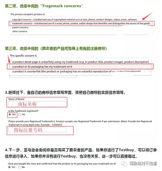 快速有效的赶走跟卖（Amazon图文实操）
