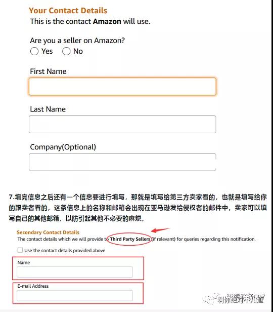 快速有效的赶走跟卖（Amazon图文实操）