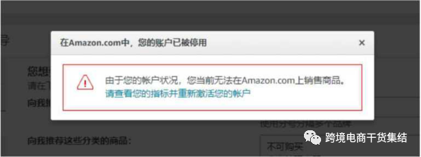 亚马账号完成注册后，卖家如果遇到账户审查应该如何处理？