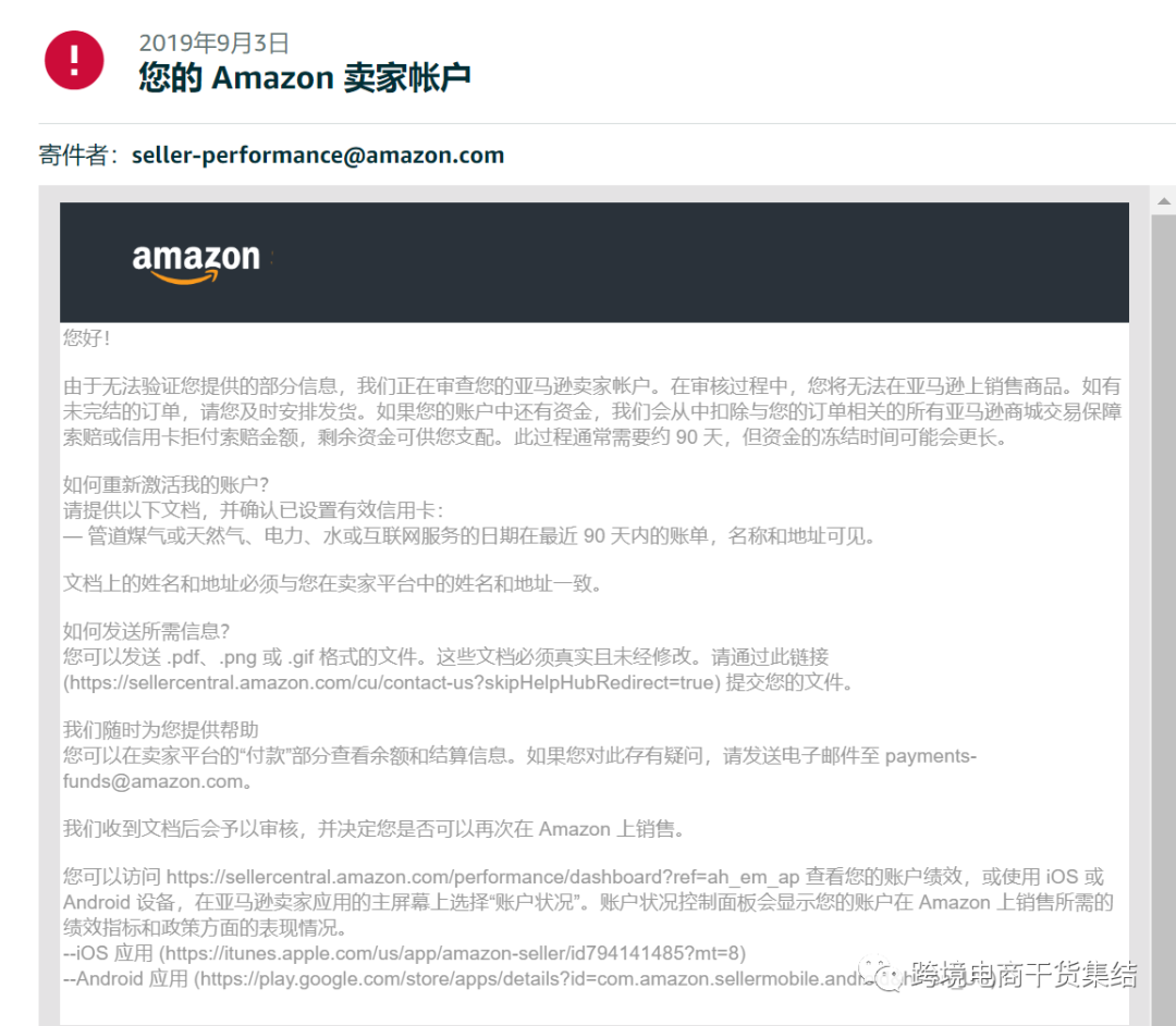 亚马账号完成注册后，卖家如果遇到账户审查应该如何处理？