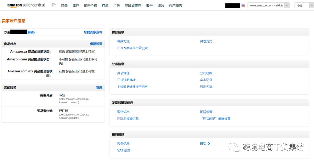 亚马账号完成注册后，卖家如果遇到账户审查应该如何处理？