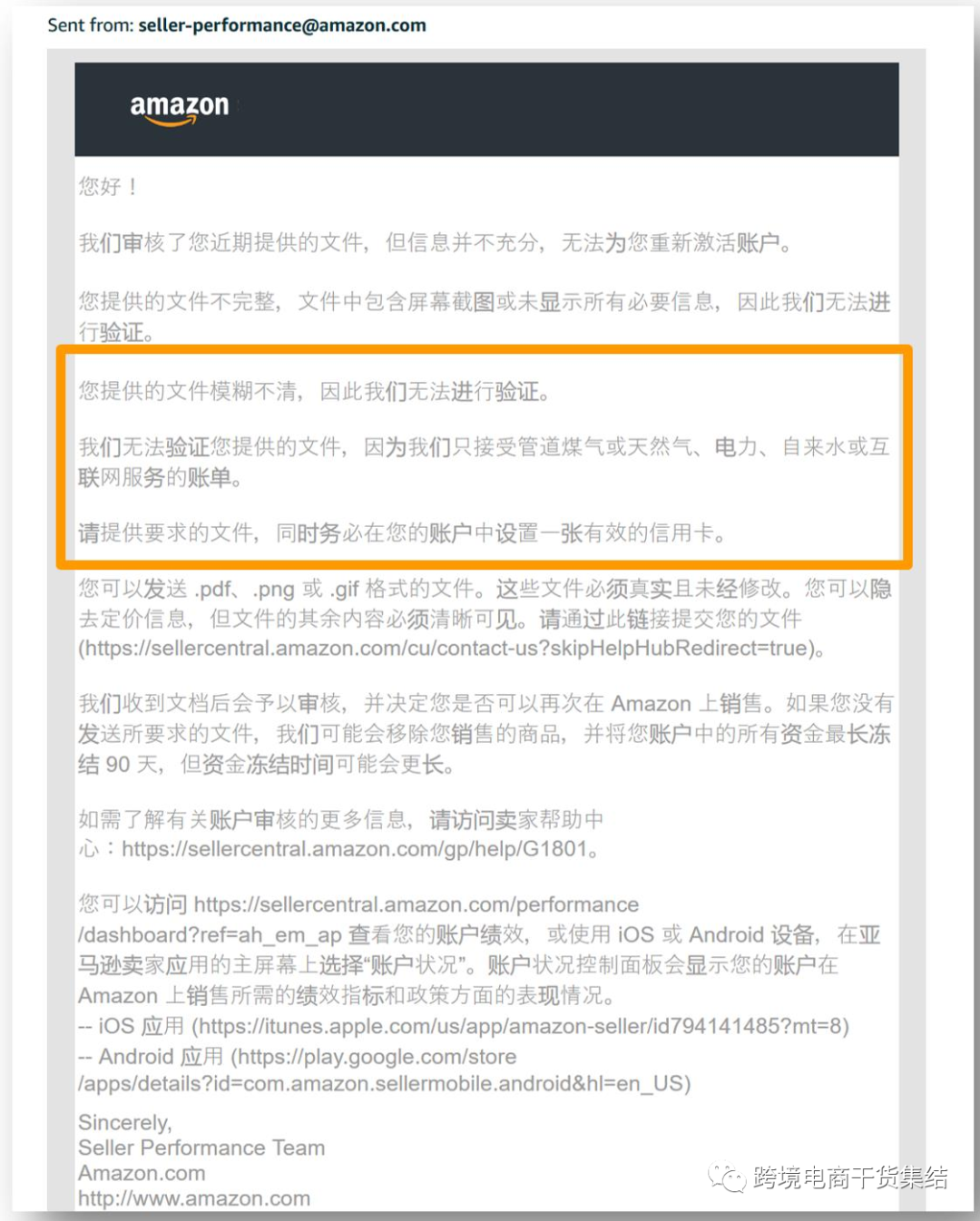 亚马账号完成注册后，卖家如果遇到账户审查应该如何处理？