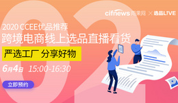 抓住线上红利，线上选品成转机