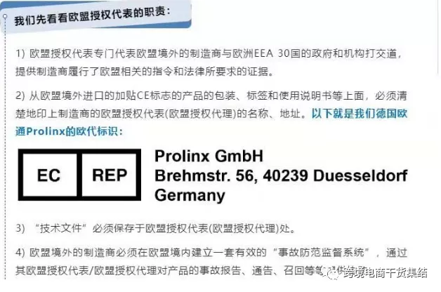 为何无法推荐欧代？（关于欧洲符合性声明DOC相关问题集合）