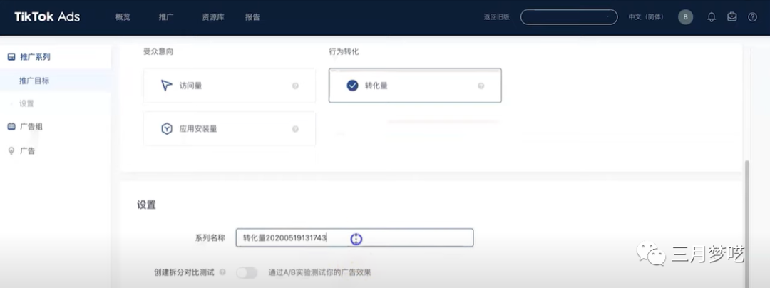 Shopify独立站如何结合Tiktok引流？