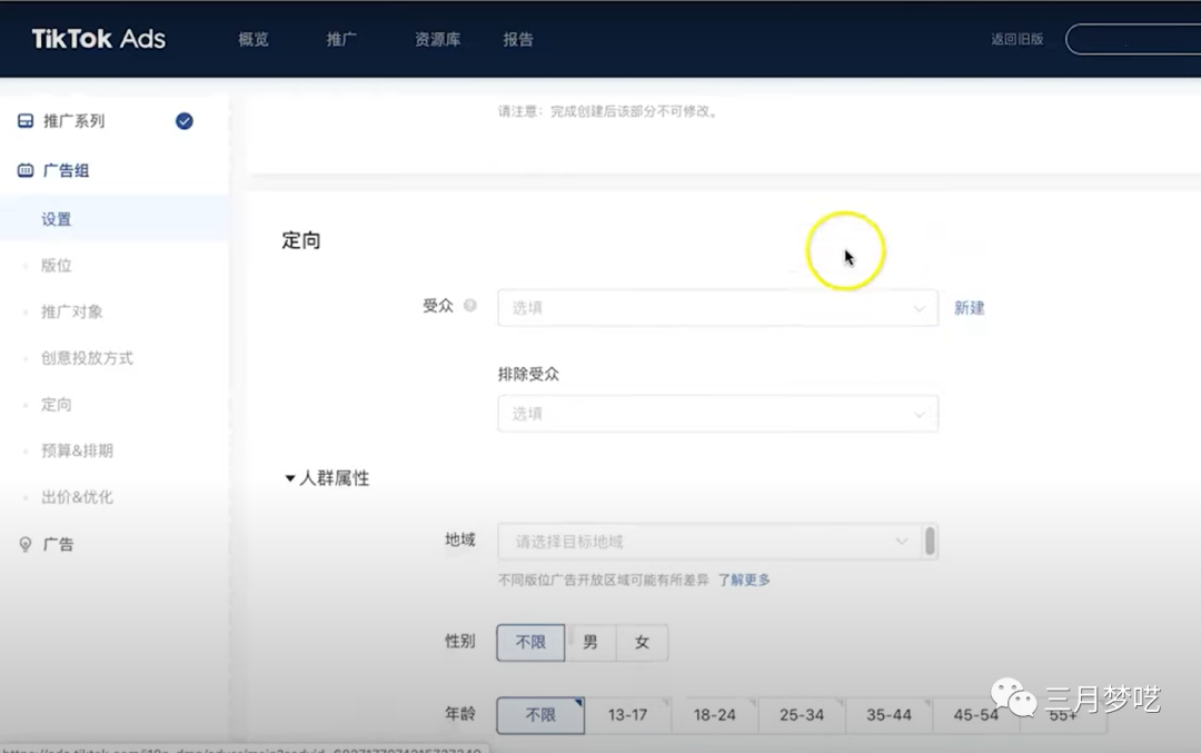 Shopify独立站如何结合Tiktok引流？