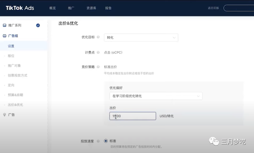 Shopify独立站如何结合Tiktok引流？